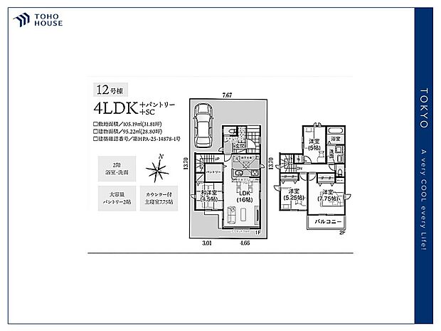 【Floorplan】間取り