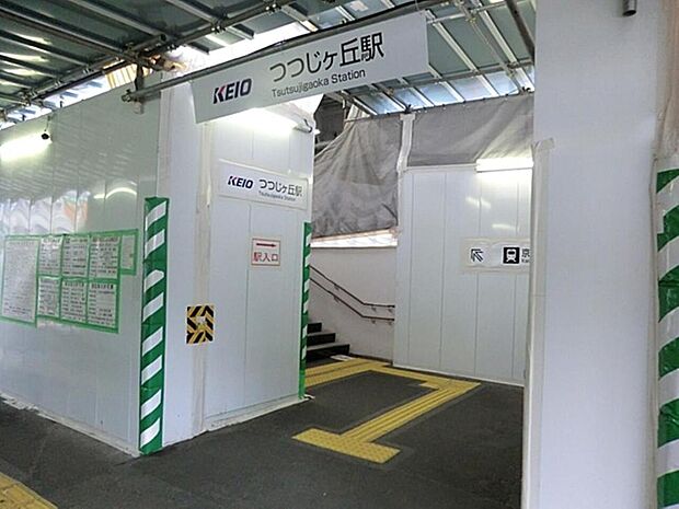 つつじケ丘駅まで約1489m