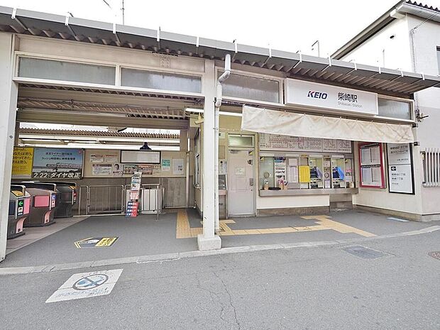 柴崎駅まで約1567m