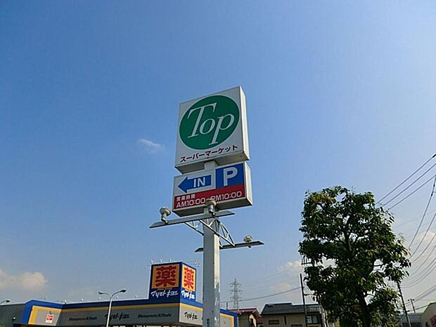 トップ深大寺店まで約661m