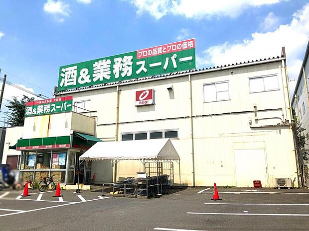 業務スーパー三芳店まで約1800m