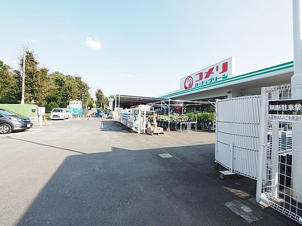 コメリハード＆グリーン大泉学園店まで約500m