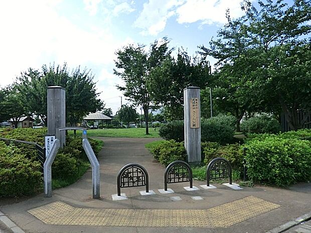 久保新田さくら公園まで約469m