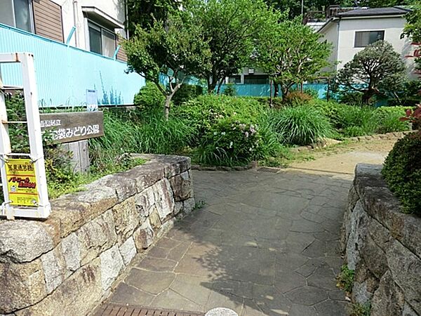 南池袋みどり公園まで約291m