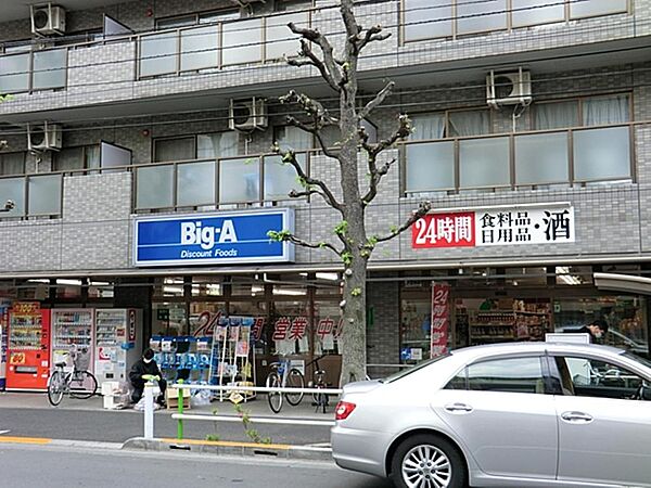 ビッグ・エー高島平店まで約1078m