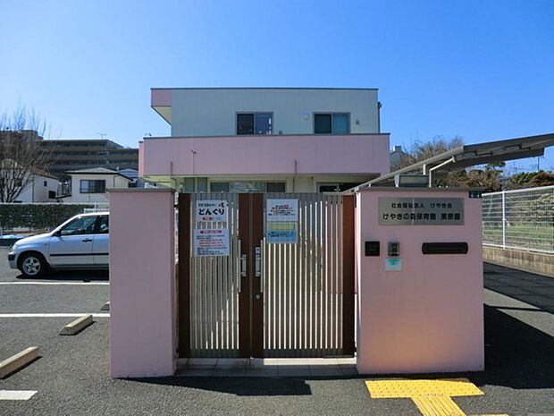けやきの森保育園栗原園まで約740m