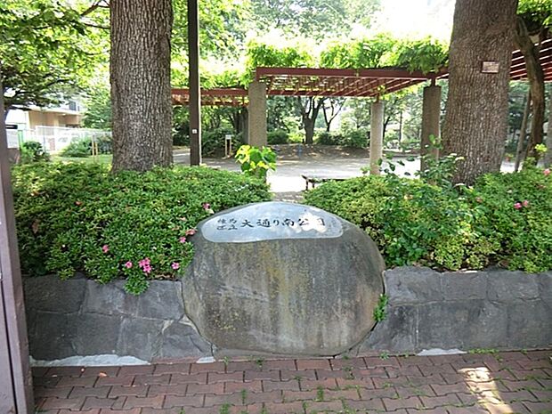 大通り南公園まで約951m