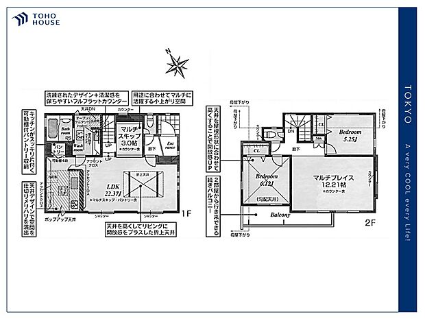【Floorplan】間取り