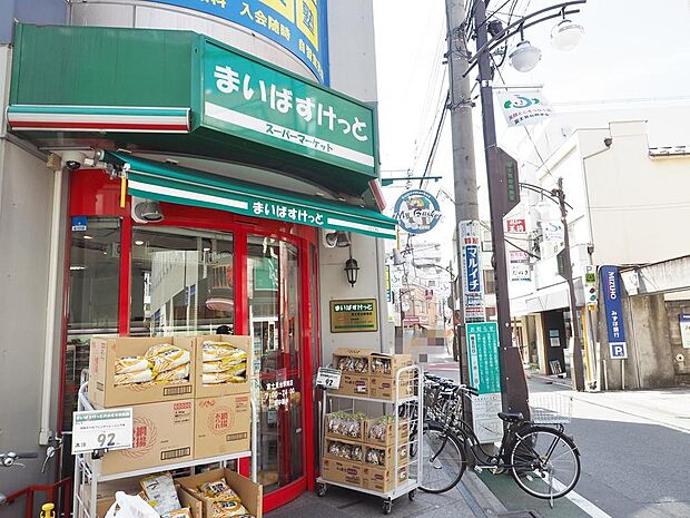まいばすけっと富士見台駅南店まで約486m