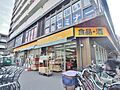 アコレ高島平八...