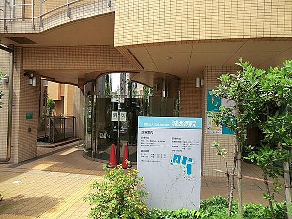 城西病院まで約1000m