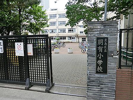 豊島区立朋有小学校まで約568m