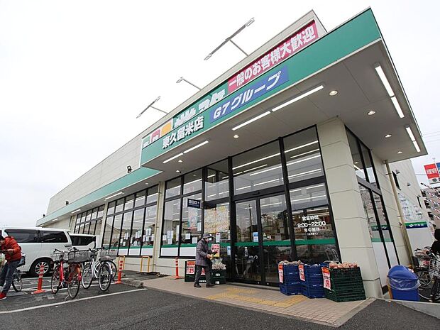 業務スーパー東久留米店まで約350m