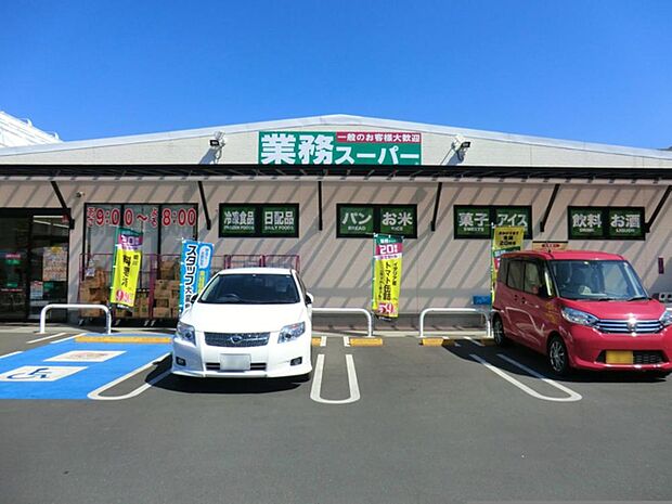 業務スーパー 新座石神店まで約229m