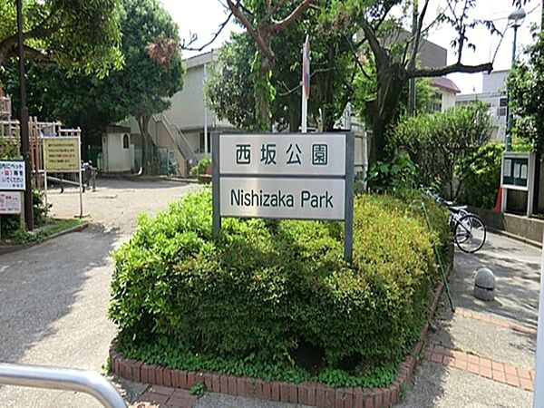 西坂公園まで約1172m