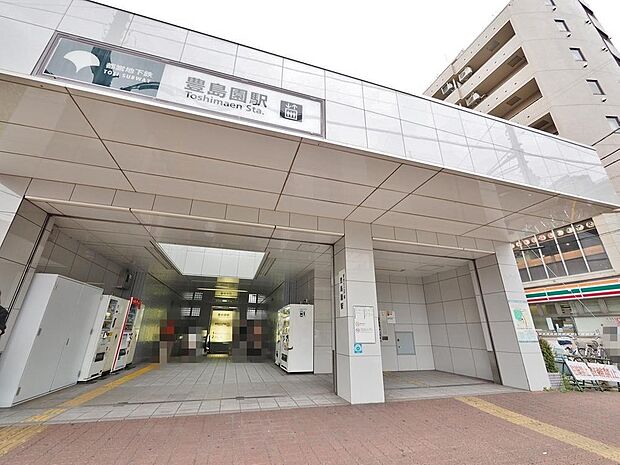 豊島園駅まで約1270m