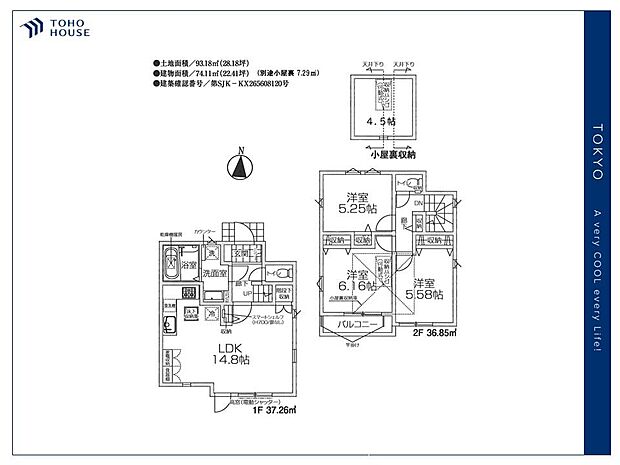 【Floorplan】間取り