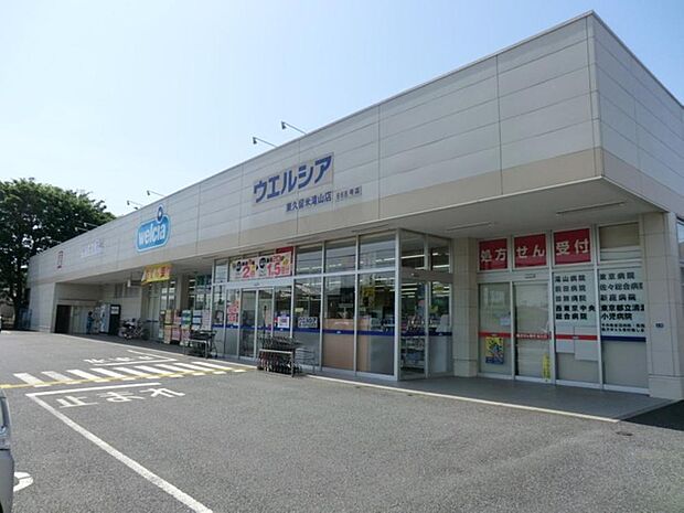 ウエルシア東久留米滝山店まで約800m