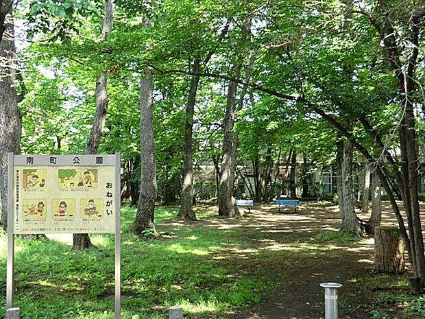 南町公園まで約1200m
