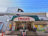 周辺：ピーコックストア井荻店まで約1014m