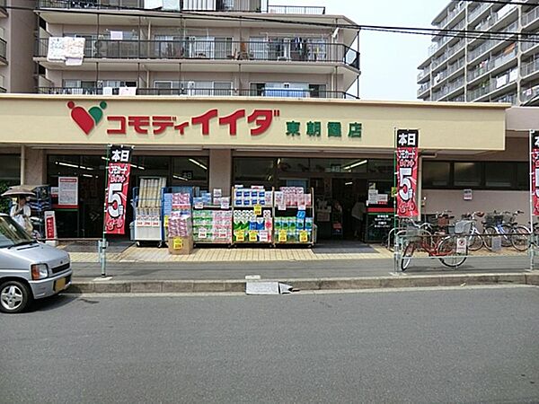 コモディイイダ東朝霞店まで約571m