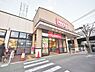 周辺：マックスバリュエクスプレス北烏山店まで約825m