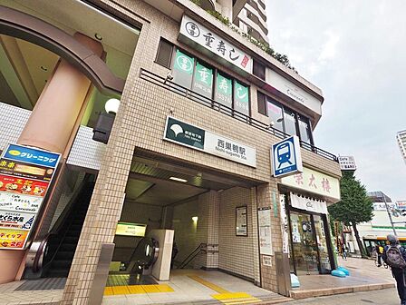西巣鴨駅まで約1100m