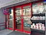 周辺：まいばすけっと東中野1丁目店まで約876m