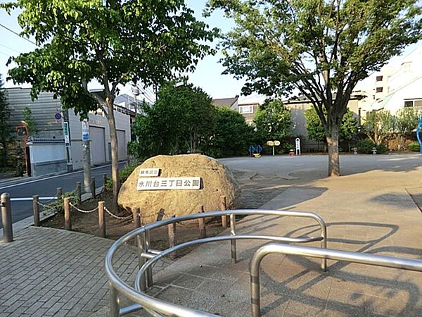 氷川台三丁目公園まで約283m