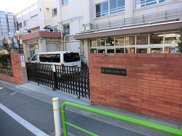 板橋区立成増小学校まで約891m