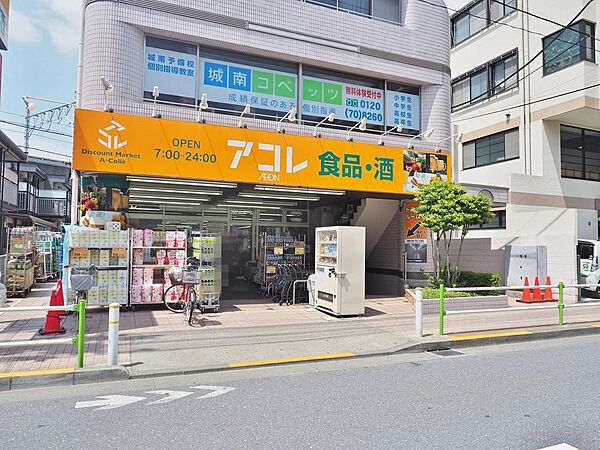 アコレ蓮根店まで約652m