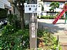 周辺：蓮根公園まで約76m