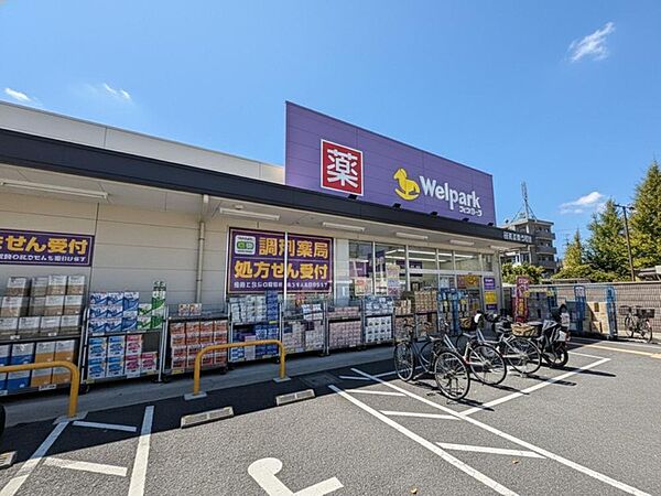 ウェルパーク薬局西東京富士町店まで約400m