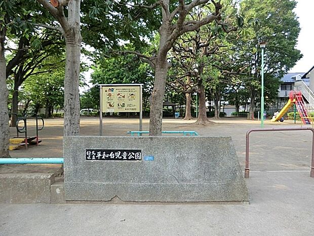 平和台児童公園まで約314m
