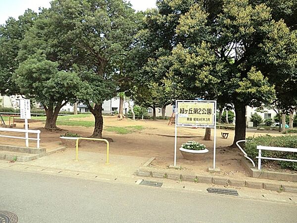 緑ヶ丘第2公園まで約381m