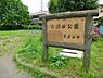 周辺：大沼田公園まで約509m