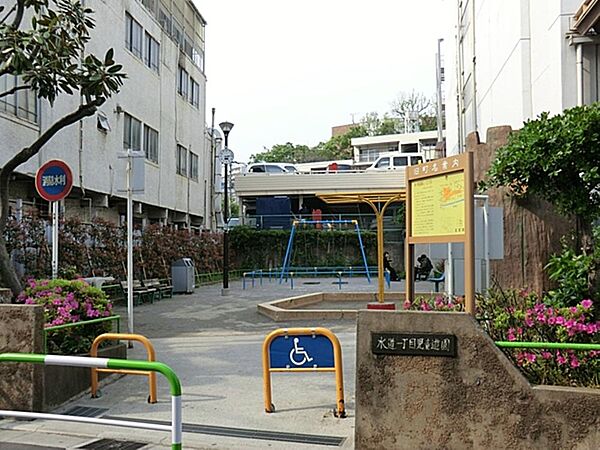 水道一丁目児童遊園まで約385m