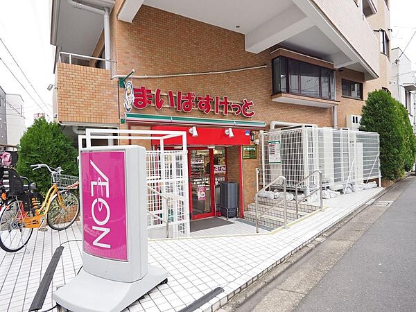 まいばすけっと池袋本町1丁目店まで約663m