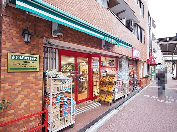 まいばすけっと南長崎2丁目店まで約994m