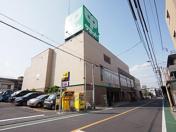 サミットストア板橋弥生町店まで約550m