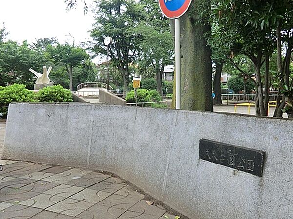 大泉学園公園まで約677m