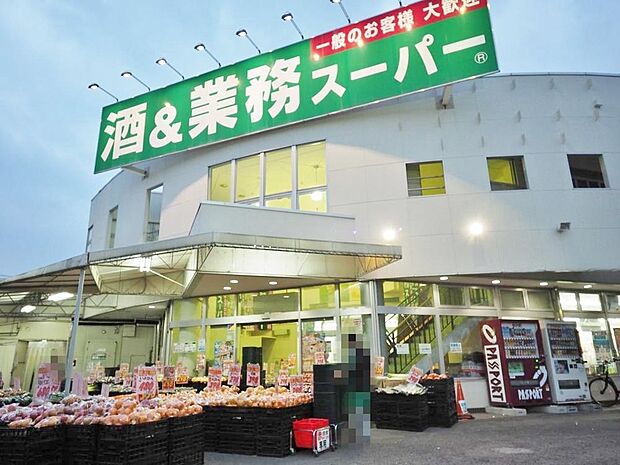業務スーパー 練馬店まで約771m