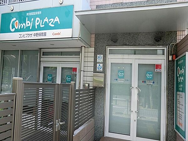 中野区立中野保育園まで約700m