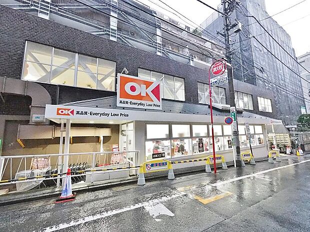 オーケー高円寺店まで約890m