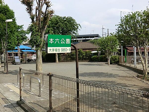 本六公園まで約519m