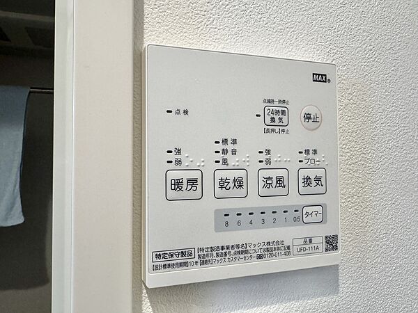 浴室乾燥機