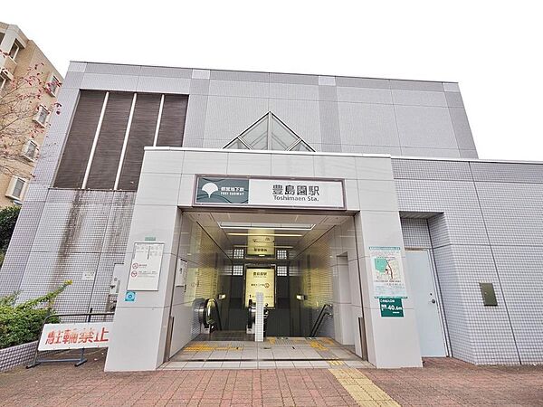 豊島園駅まで約1162m