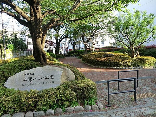 上鷺いこい公園まで約769m