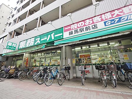 業務スーパー練馬駅前店まで約136m