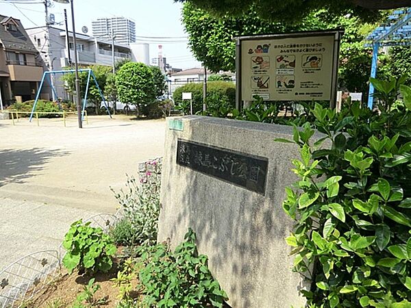 練馬こぶし公園まで約352m